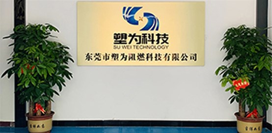 如何选择靠谱的塑料阻燃原料厂家？五大核心要点帮你避坑